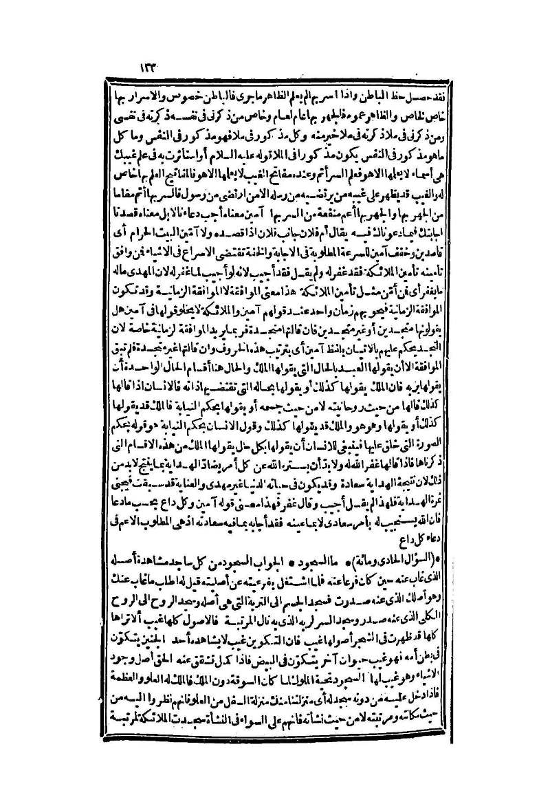 futmak.com - Page 133 - from part Two of the second Boulaq edition